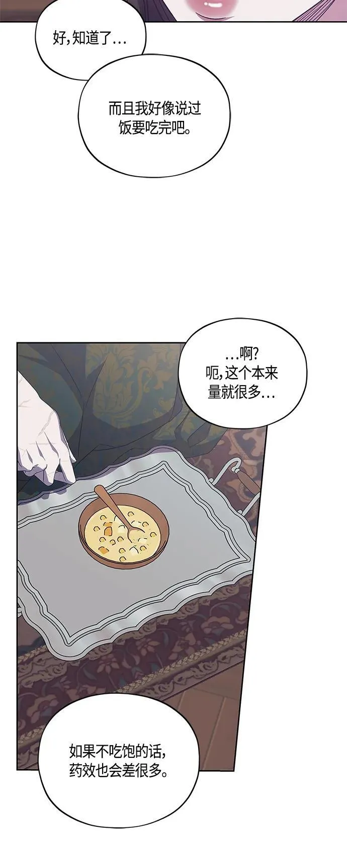 第40话 第7页
