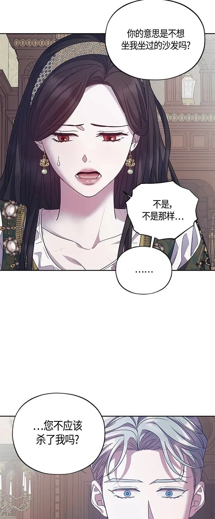 第40话 第9页