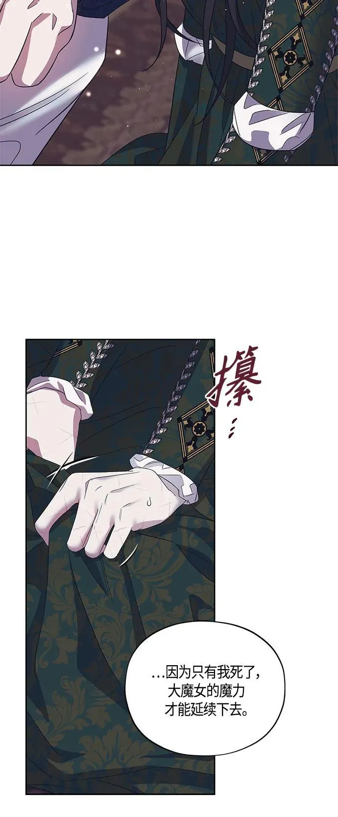 第40话 第12页