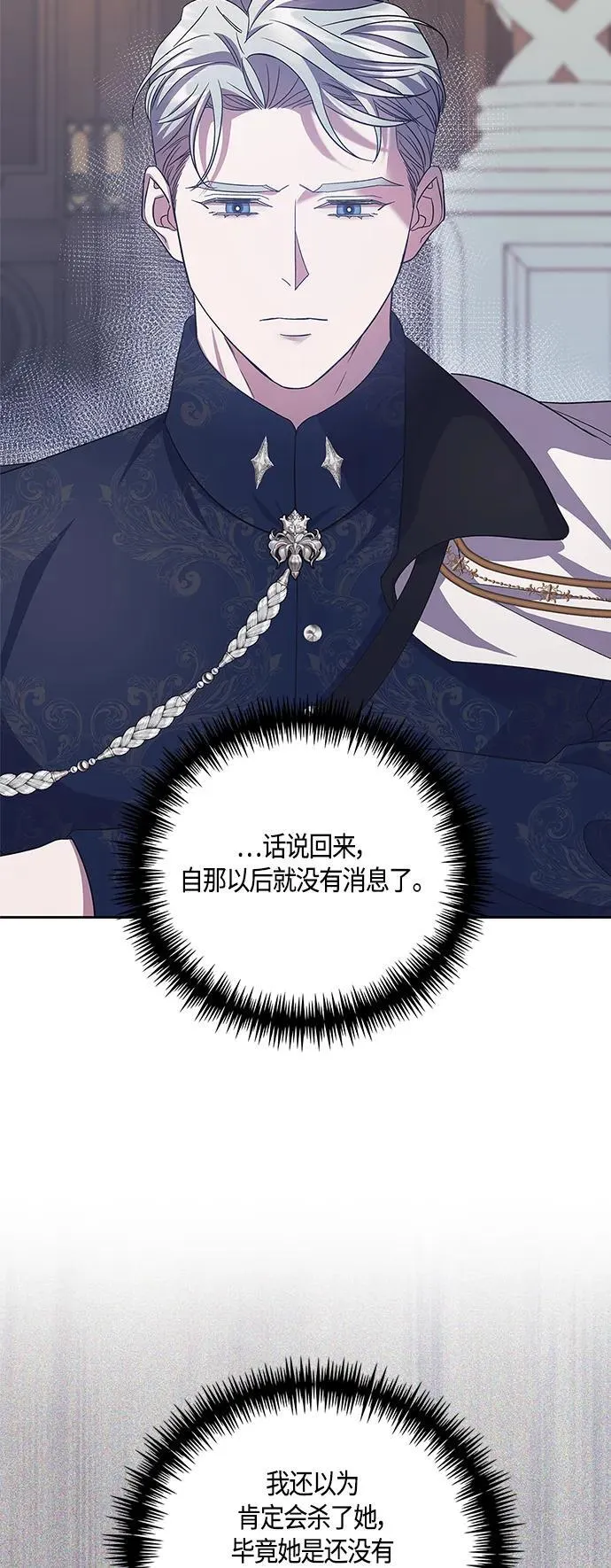 第40话 第14页
