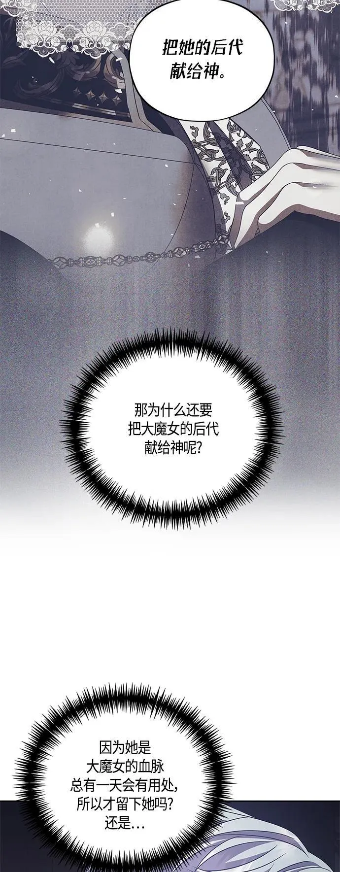 第40话 第16页