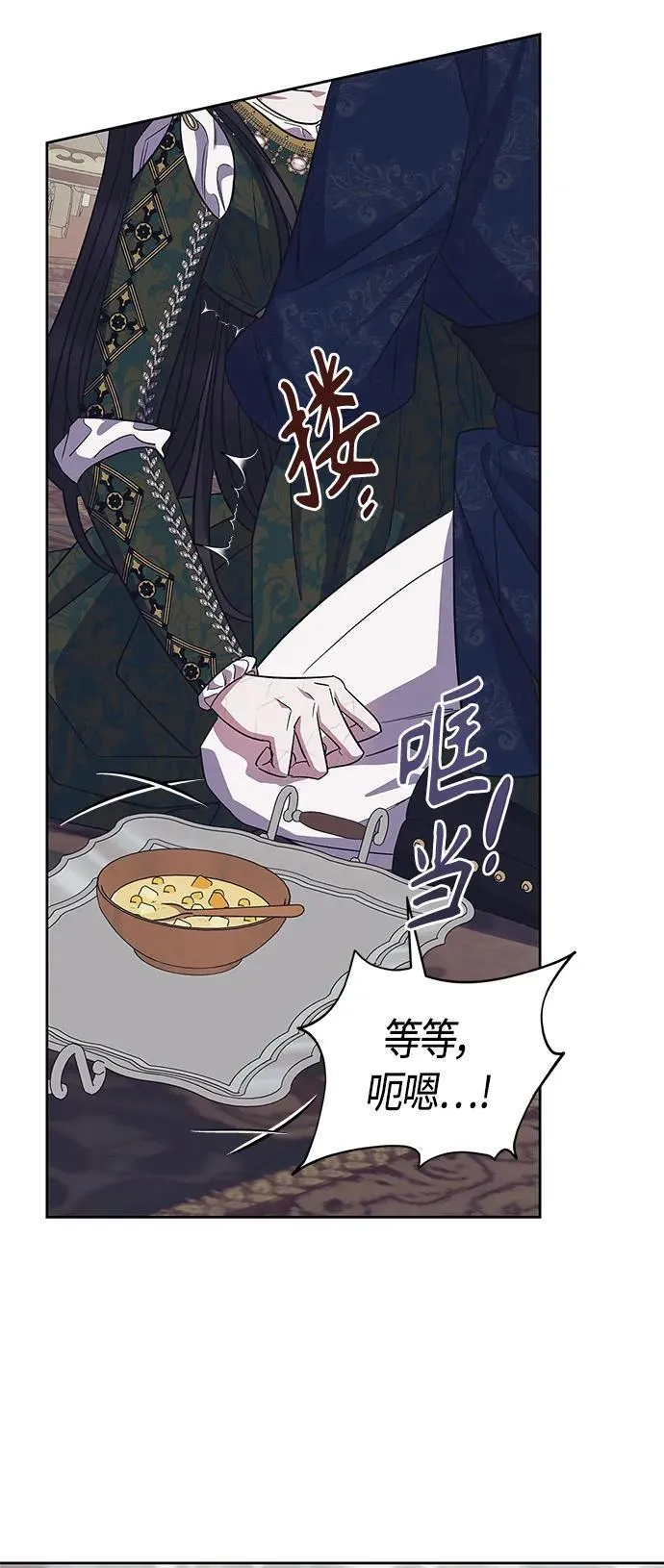 第40话 第21页