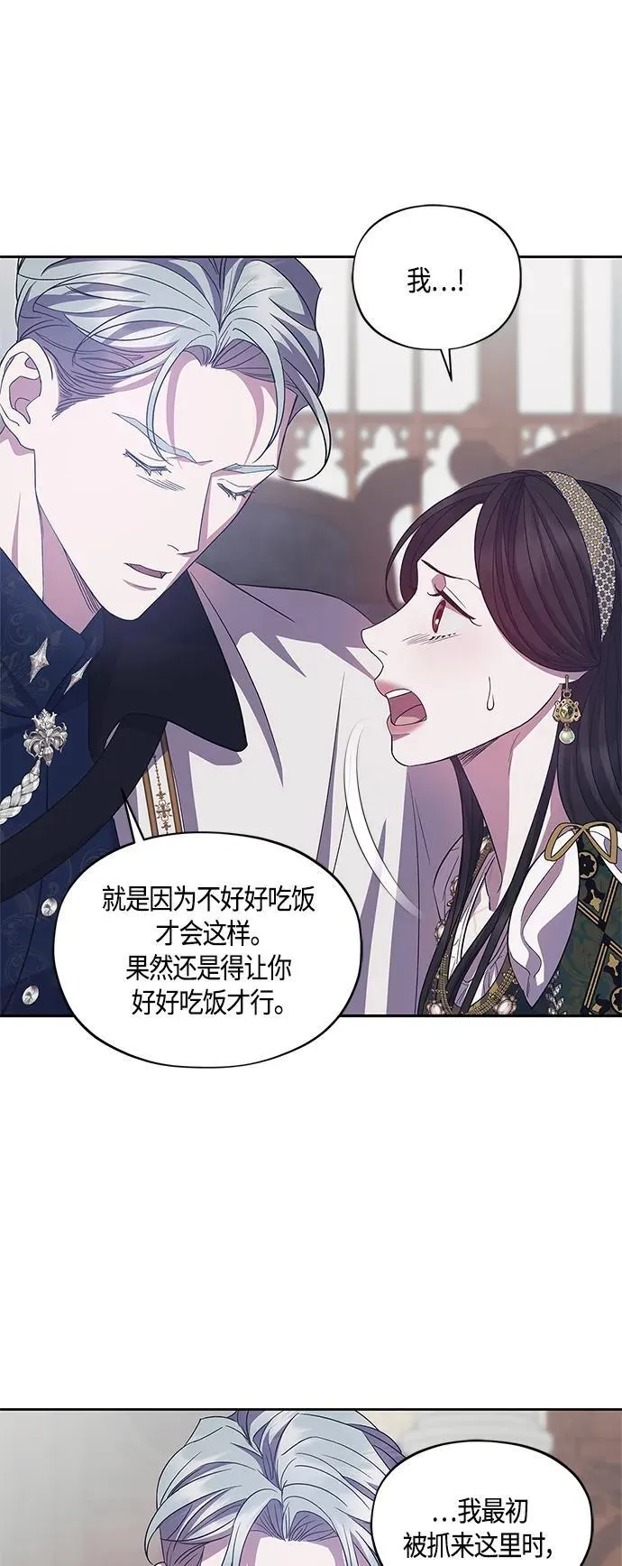 第40话 第23页
