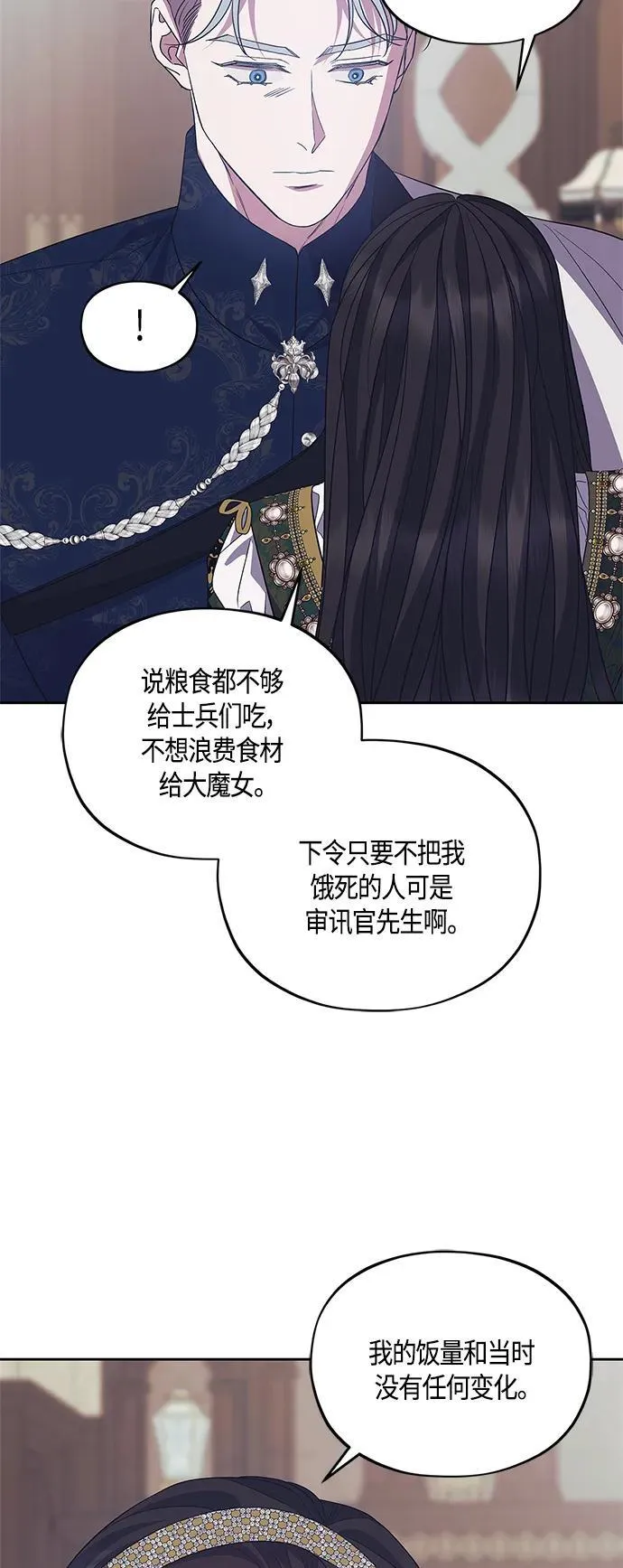第40话 第24页