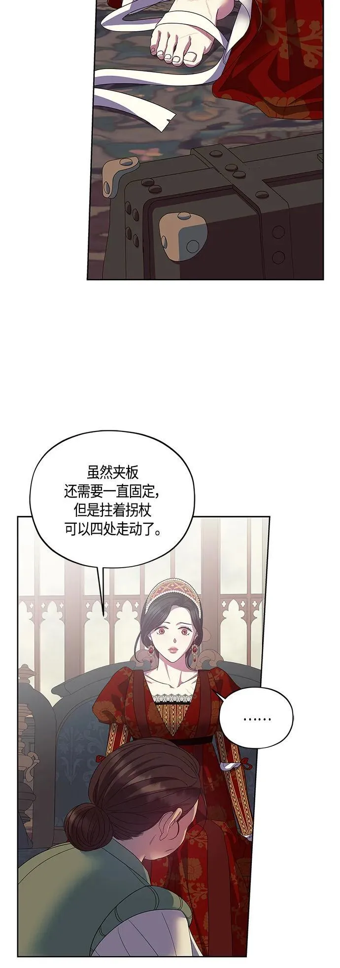 第40话 第33页