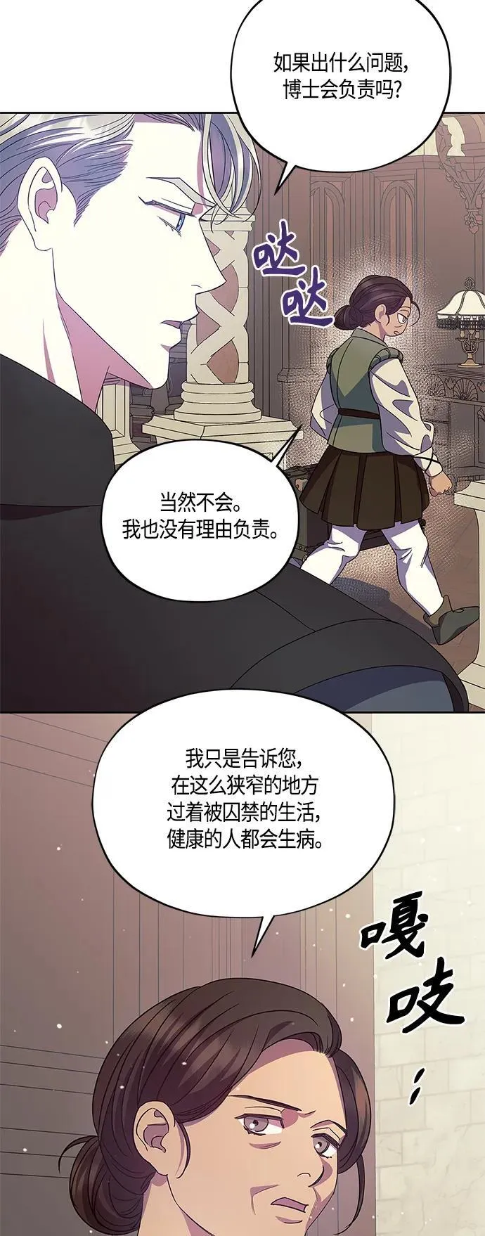 第40话 第41页