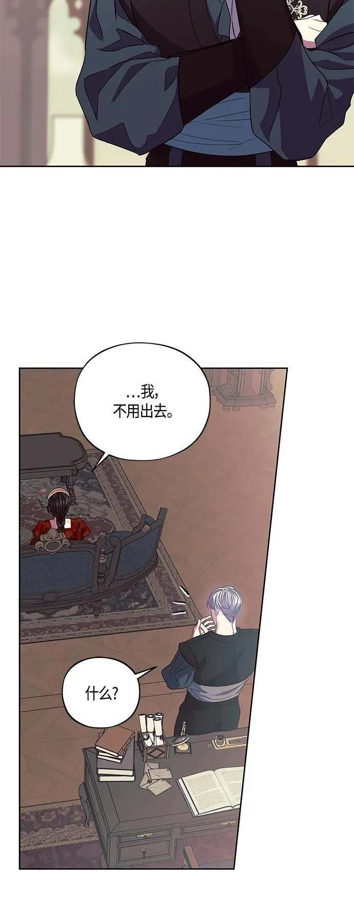 第40话 第43页