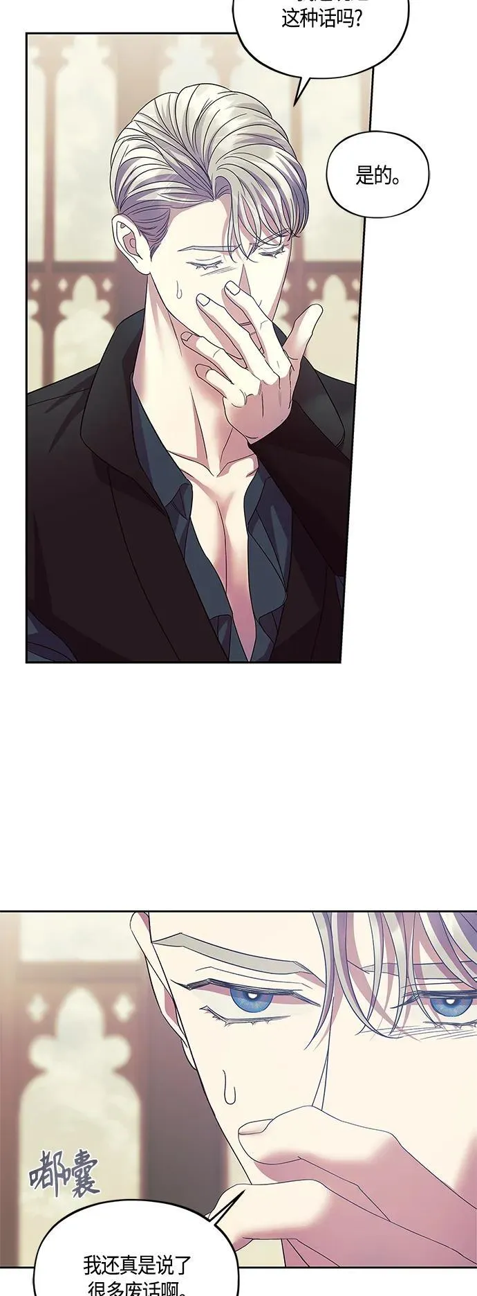 第40话 第45页