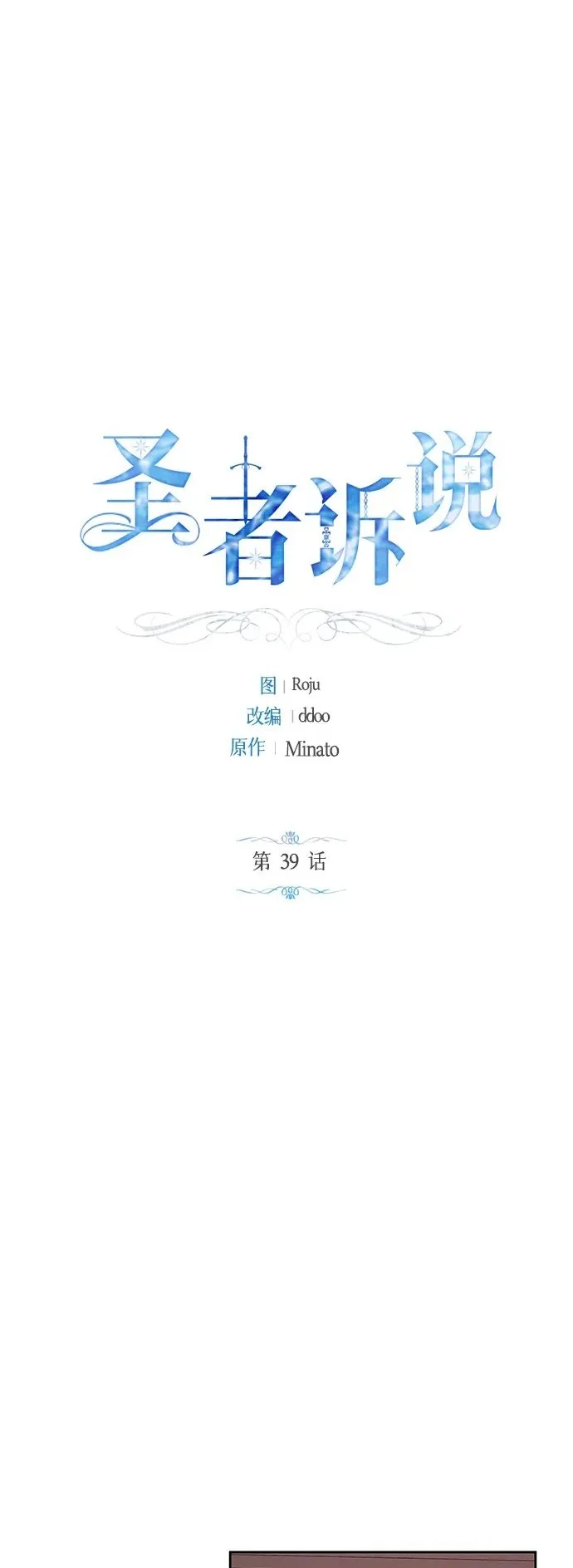 第39话 第2页