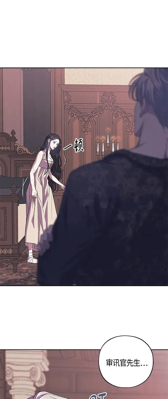 第39话 第8页