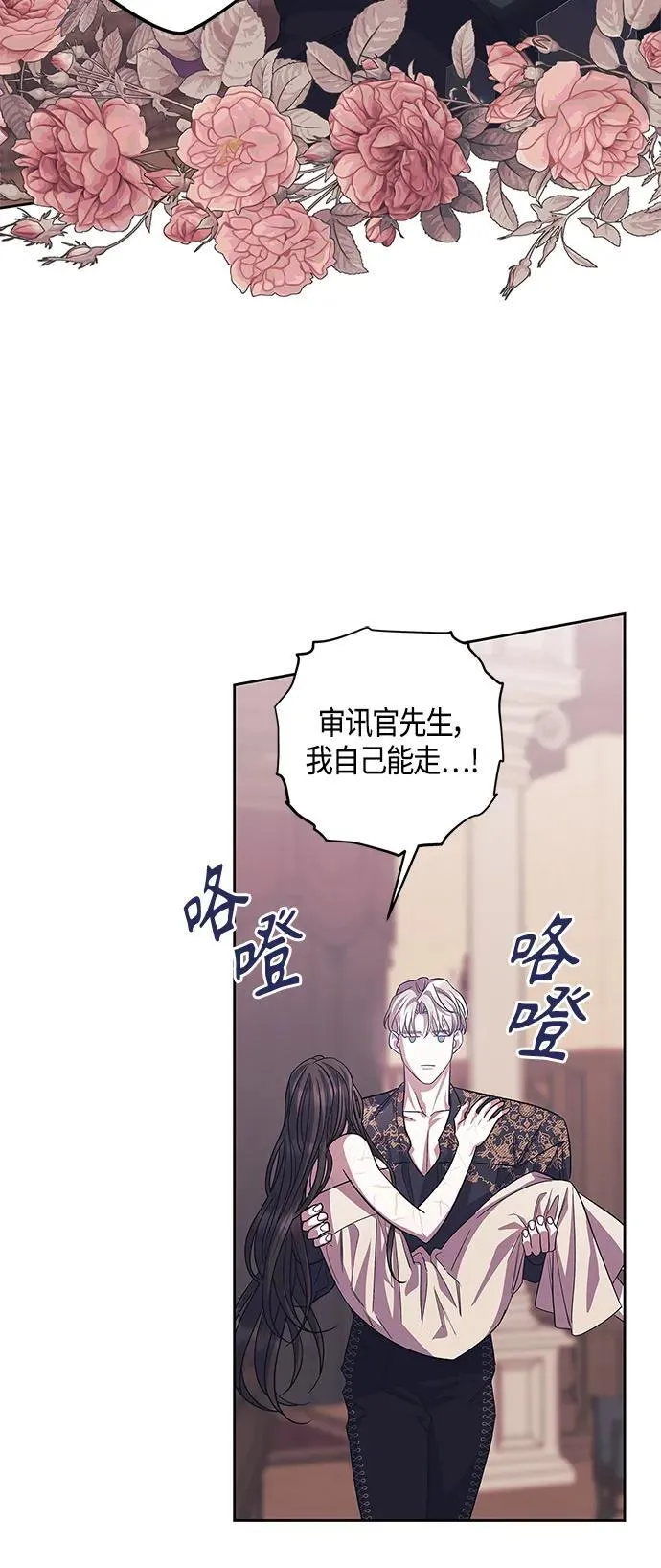 第39话 第11页