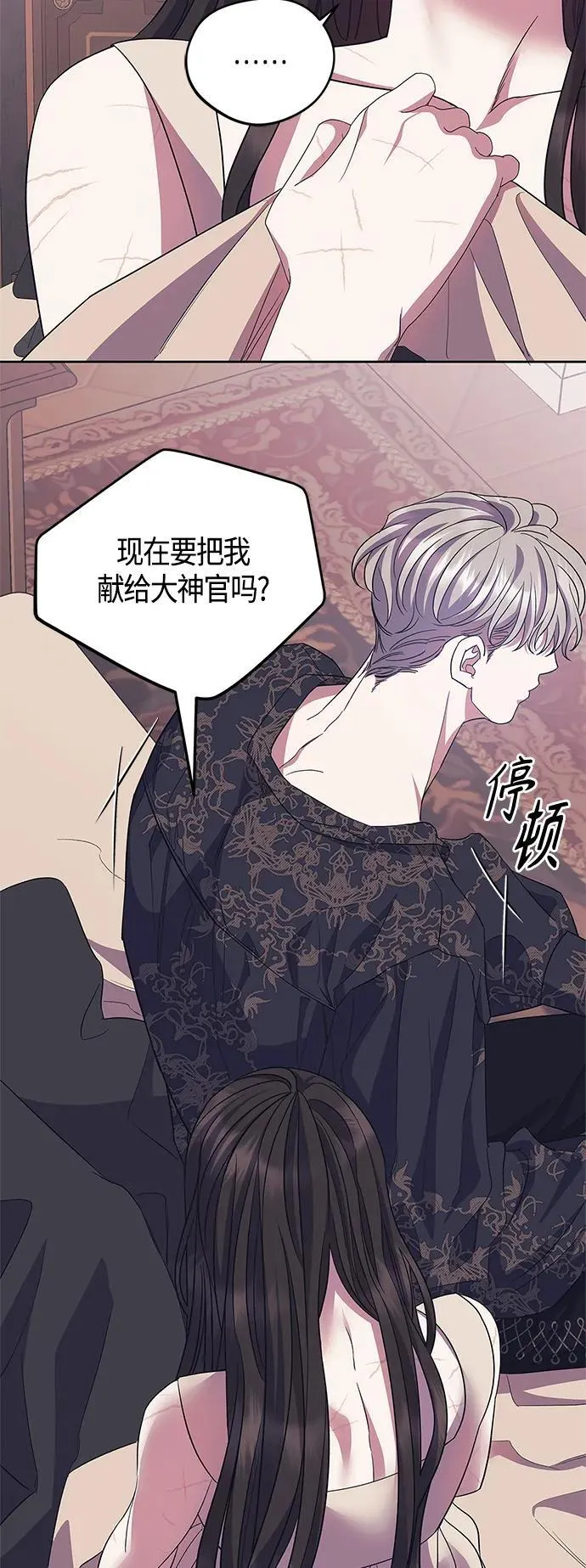 第39话 第20页