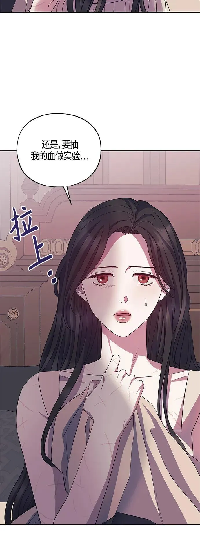 第39话 第21页