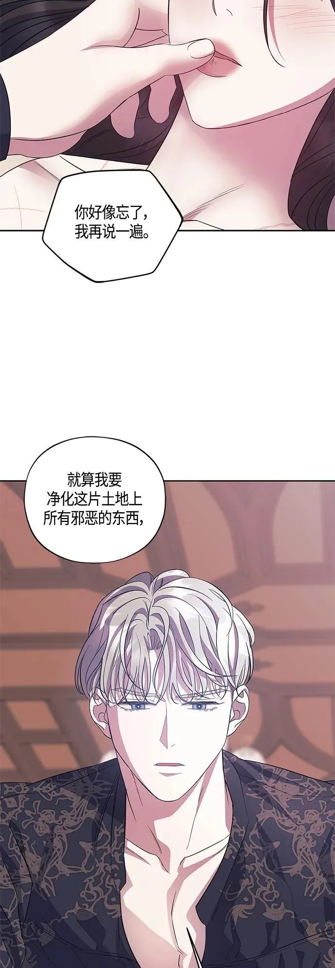 第39话 第23页