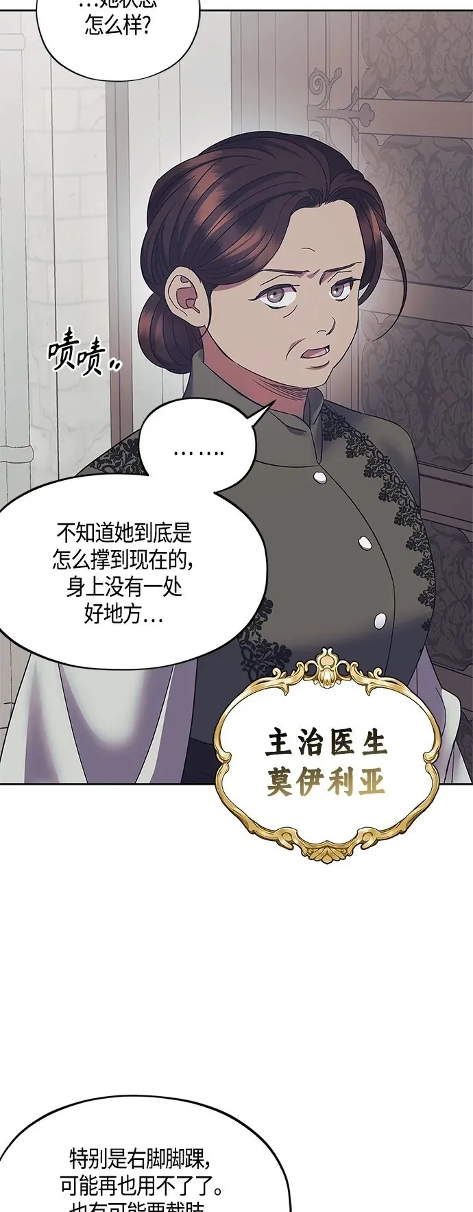 第39话 第47页