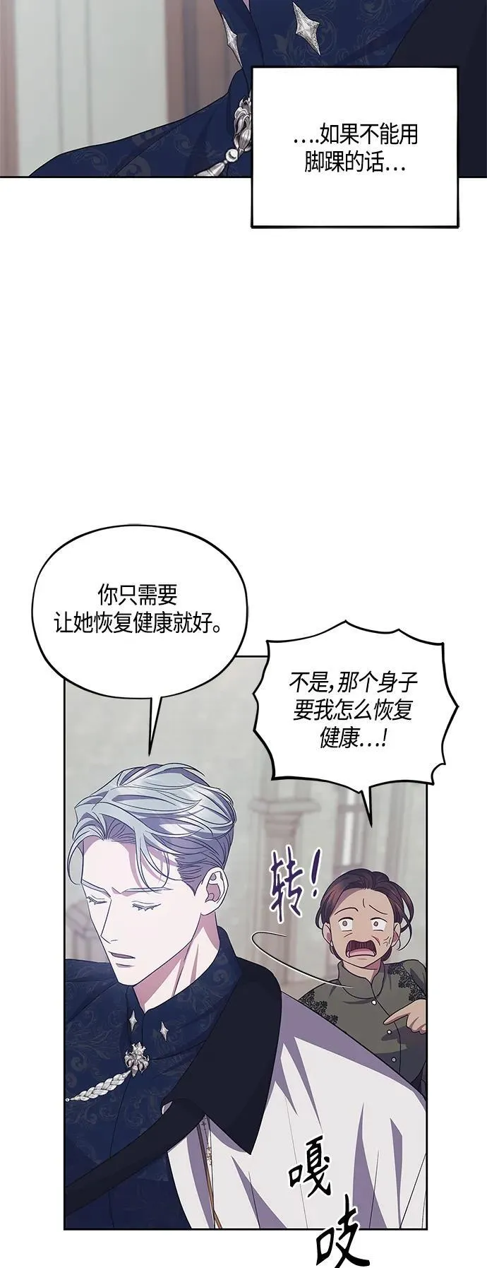 第39话 第49页