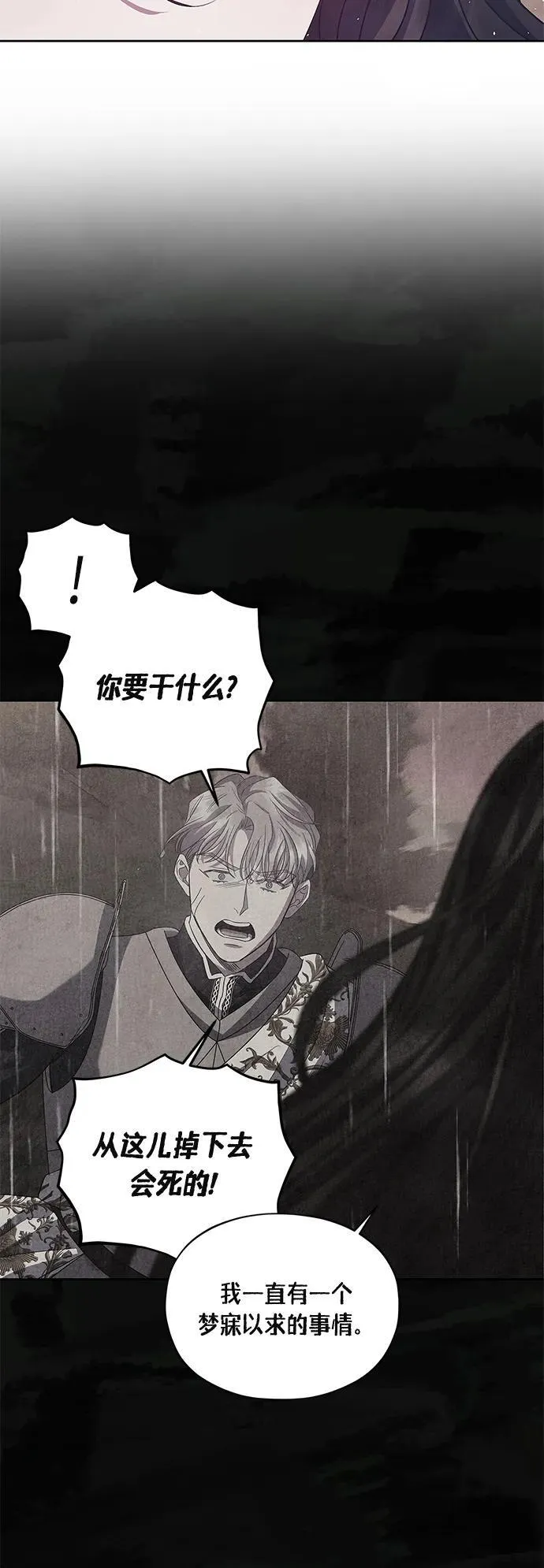 第38话 第3页