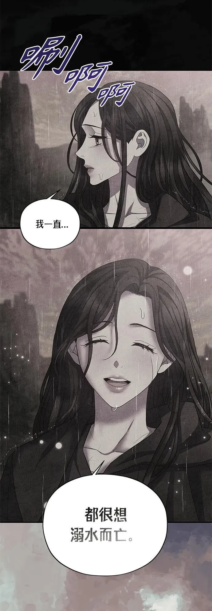 第38话 第4页