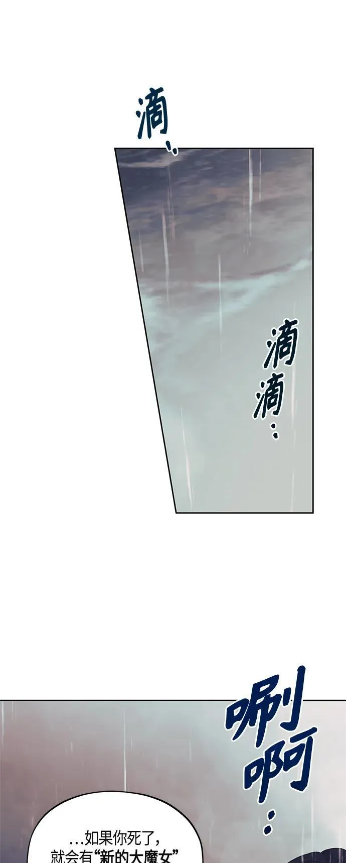 第38话 第16页