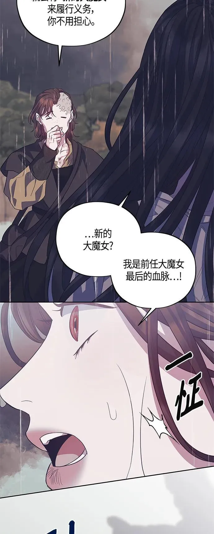 第38话 第17页