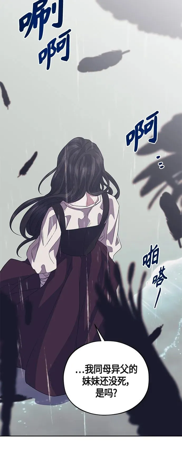 第38话 第18页