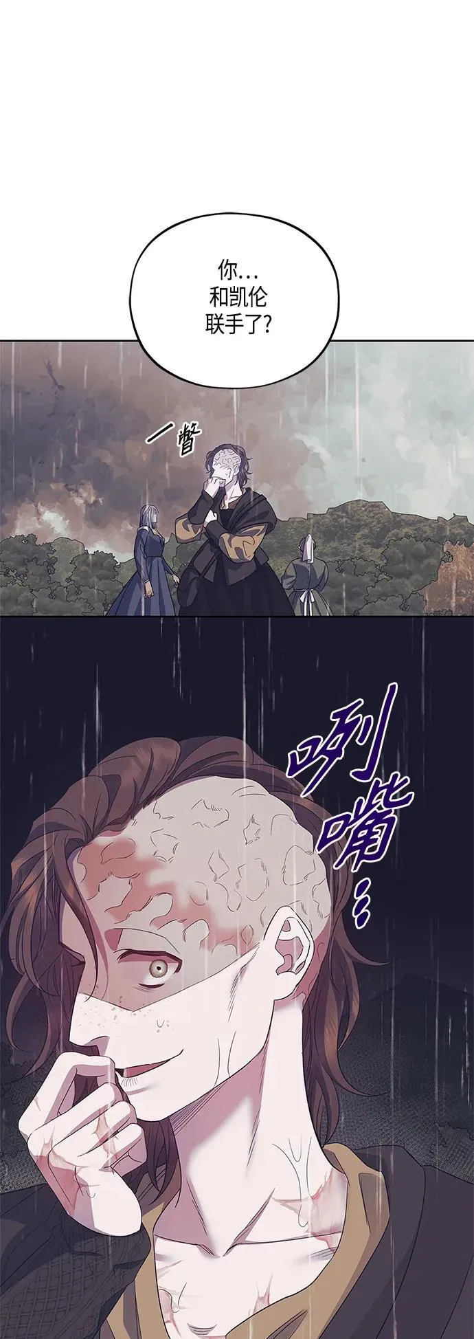 第38话 第19页