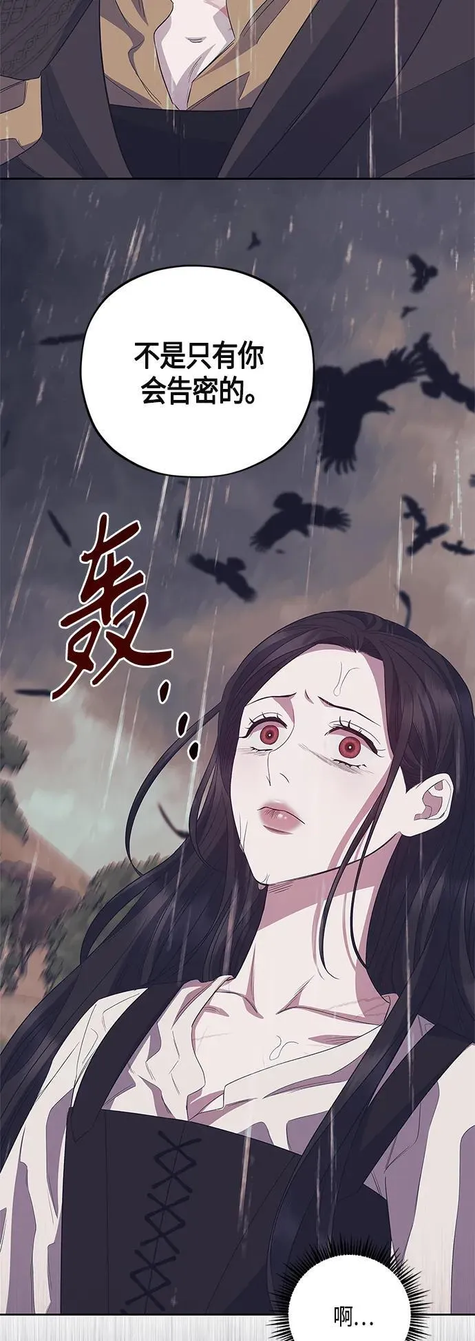 第38话 第20页