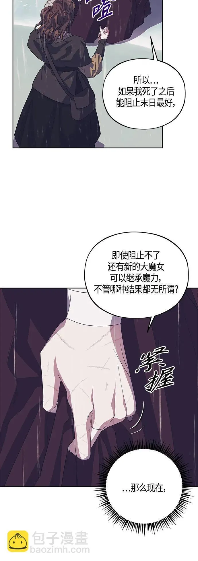 第38话 第23页