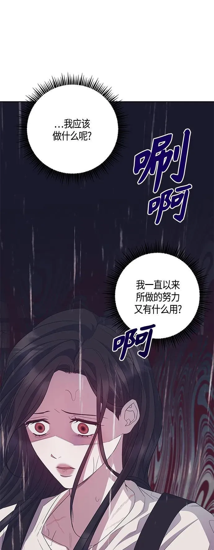 第38话 第24页