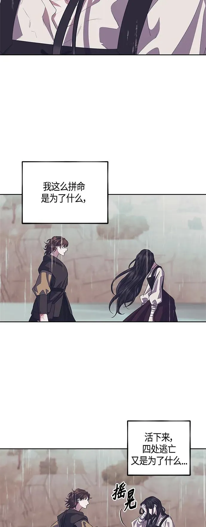 第38话 第25页
