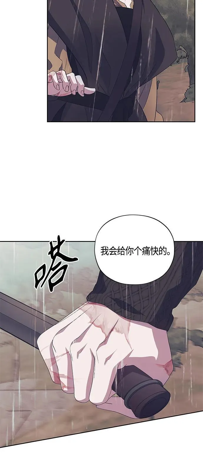 第38话 第34页