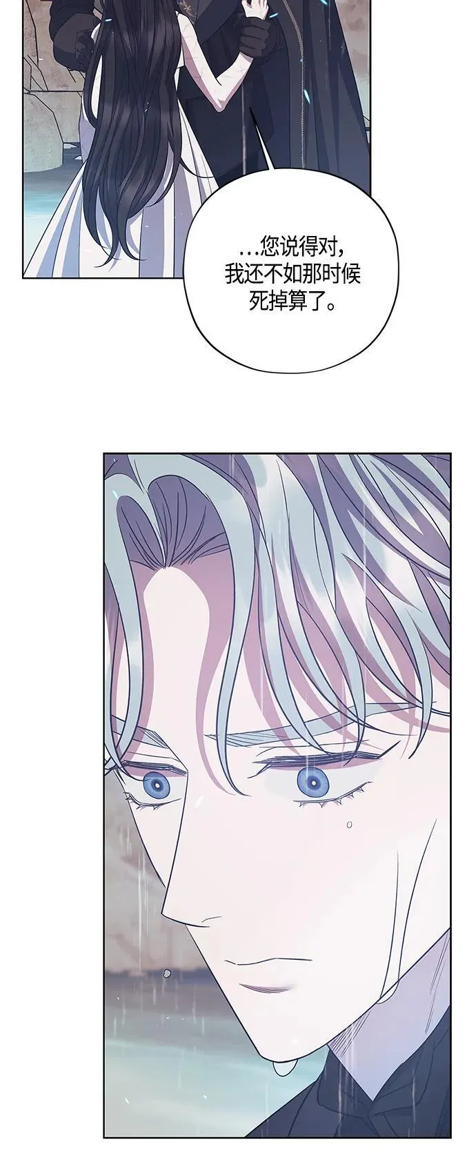 第38话 第44页