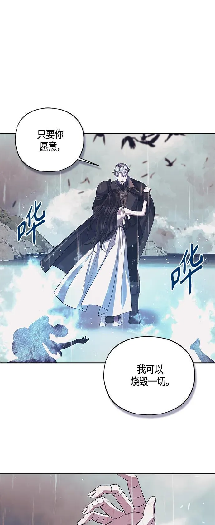 第38话 第46页