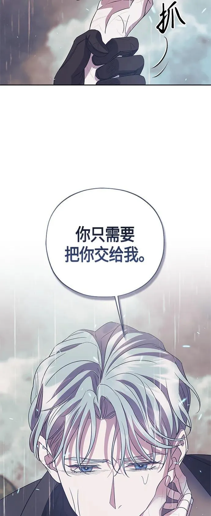 第38话 第47页