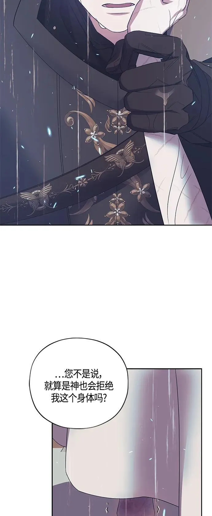 第38话 第48页