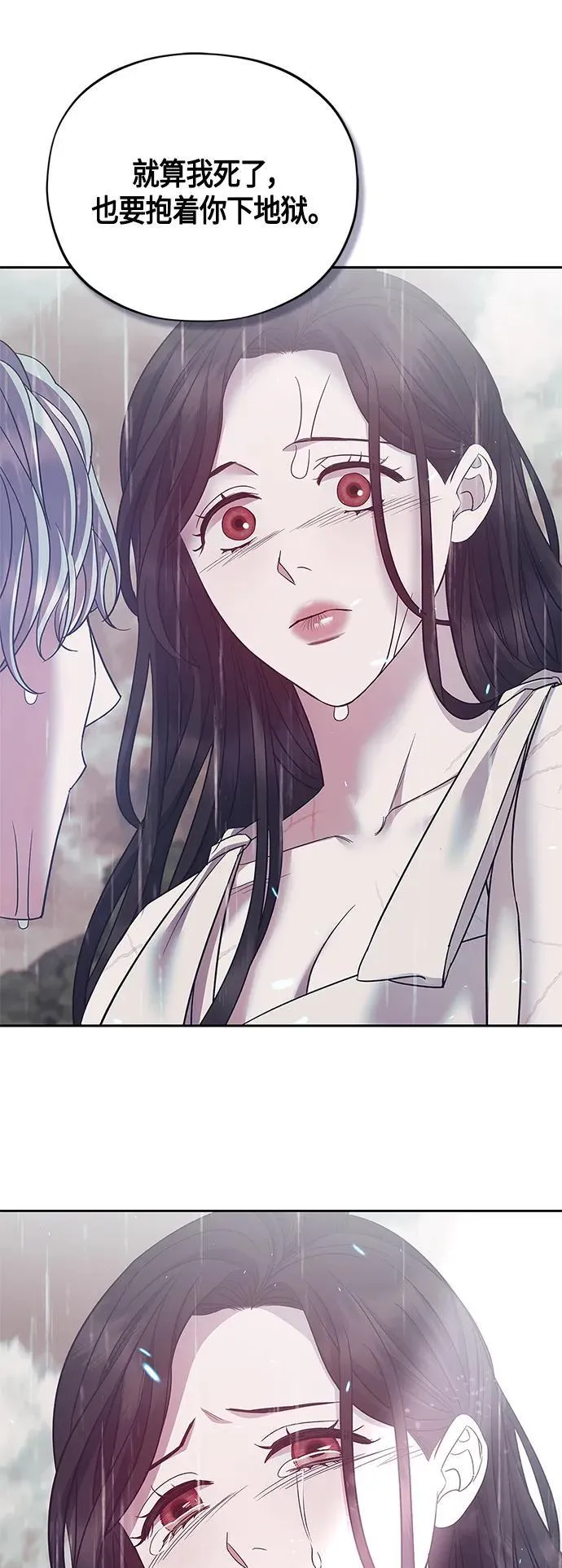 第38话 第51页