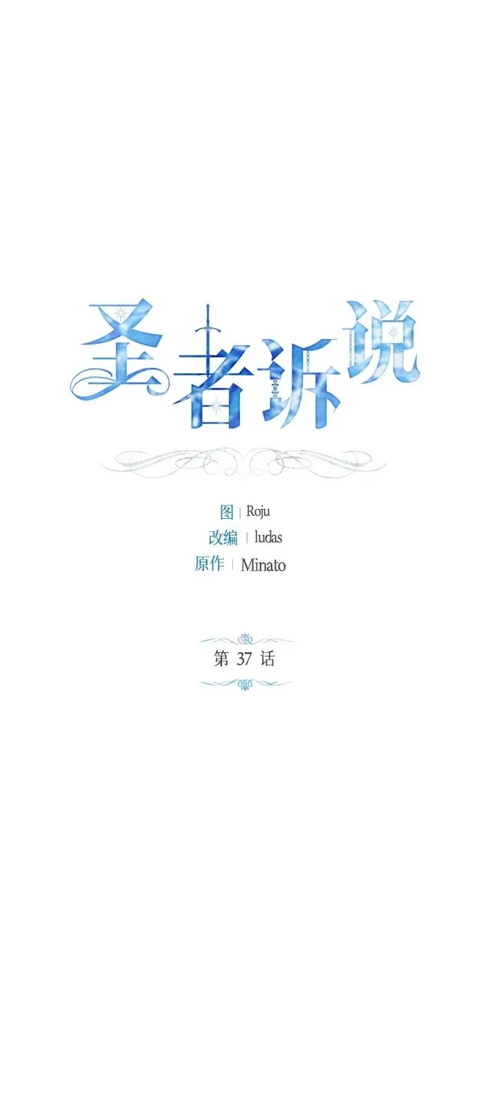 第37话 第2页