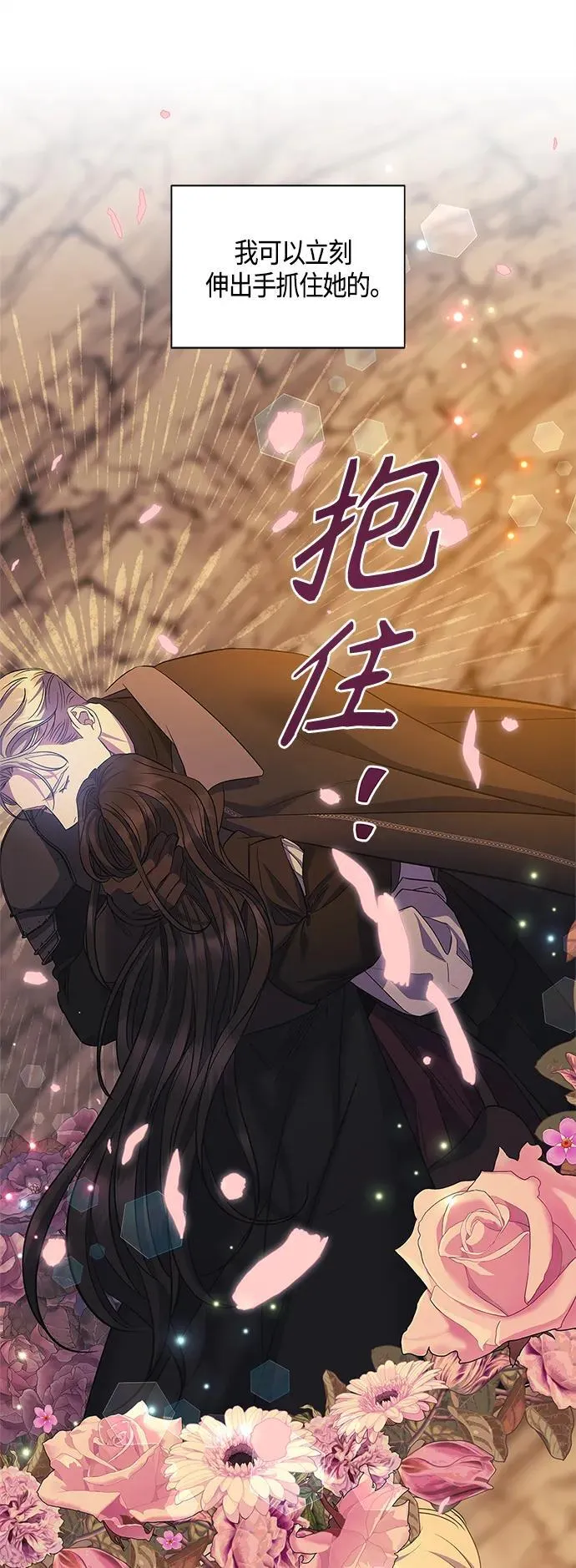 第37话 第7页