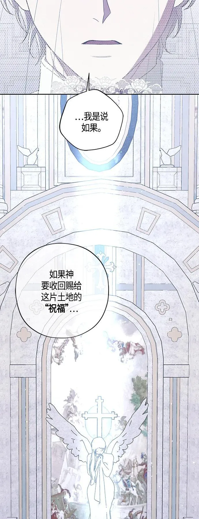 第37话 第23页