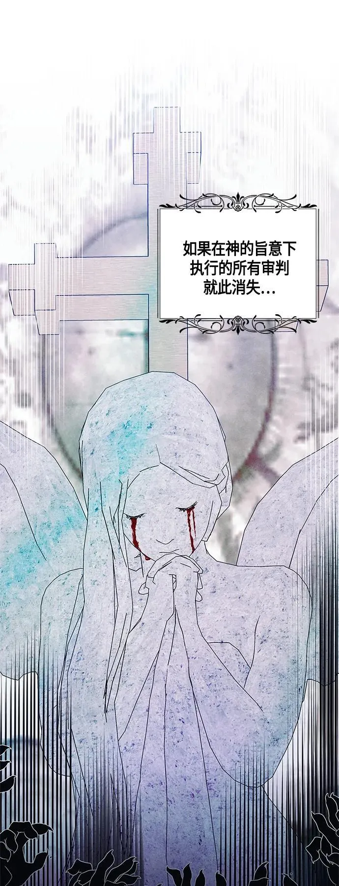 第37话 第25页