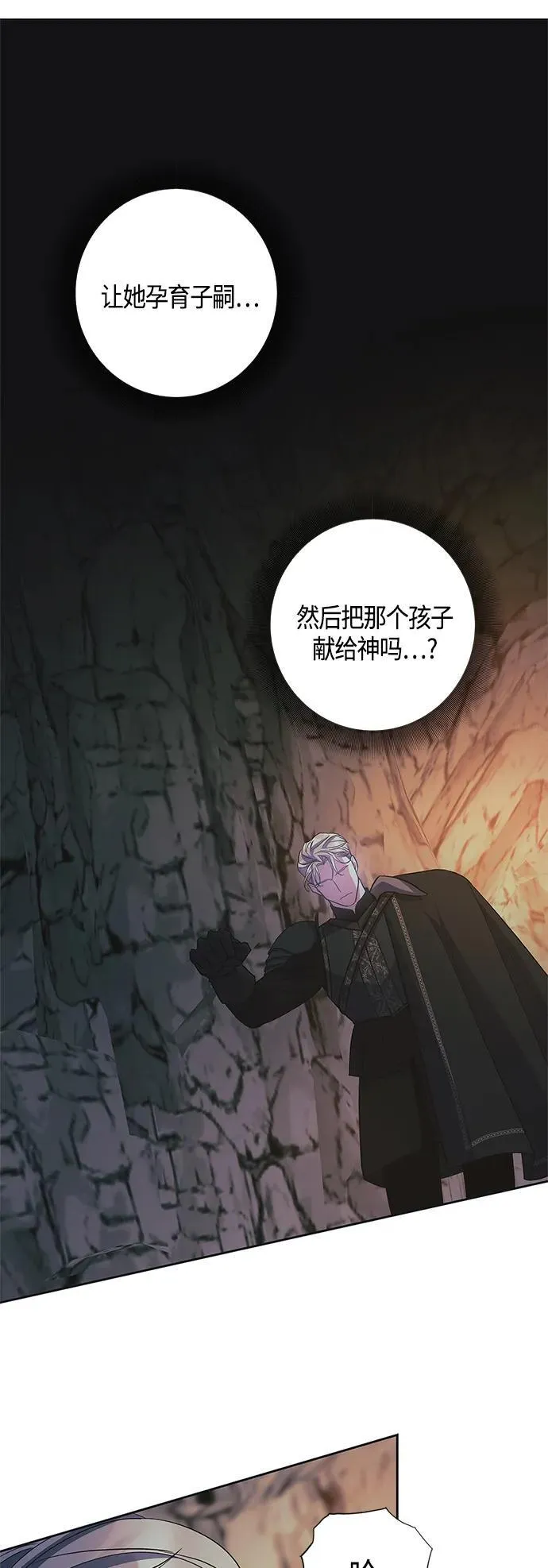 第37话 第29页