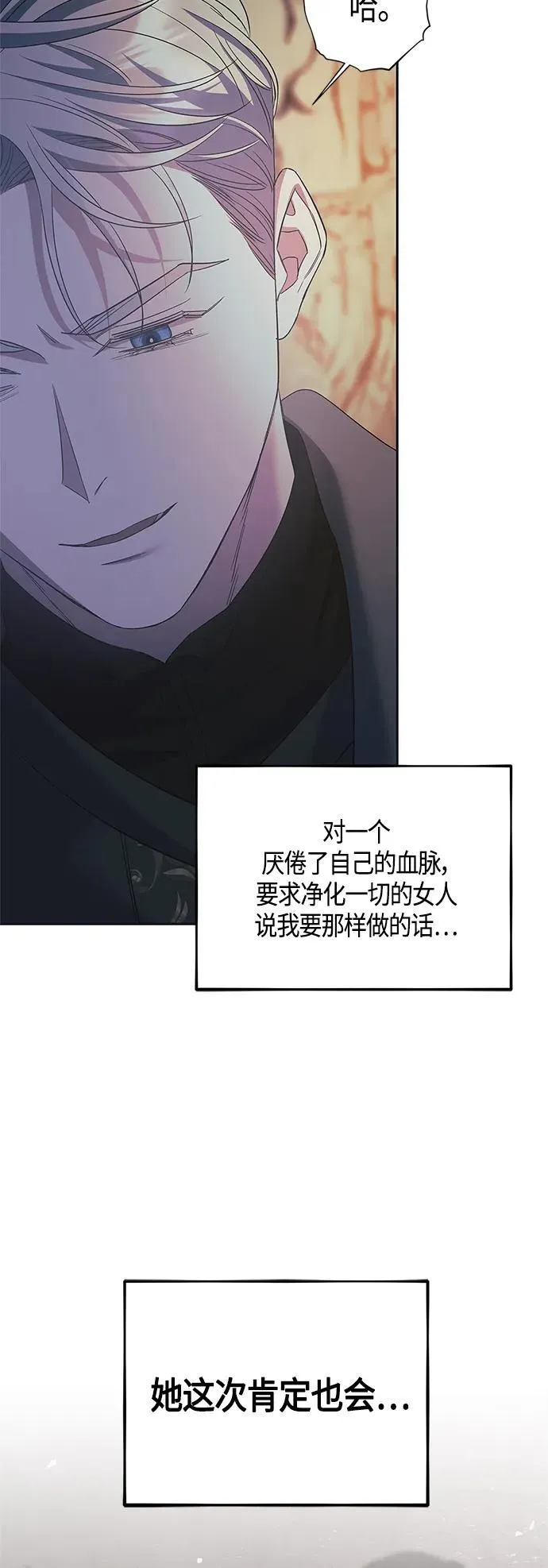 第37话 第30页