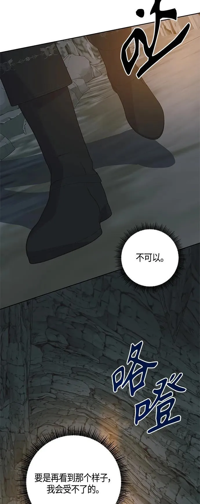 第37话 第34页