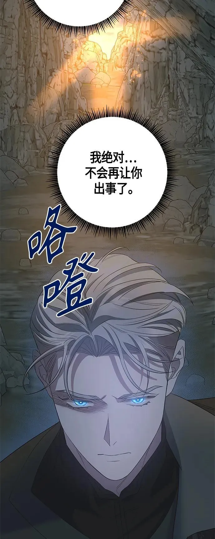 第37话 第35页