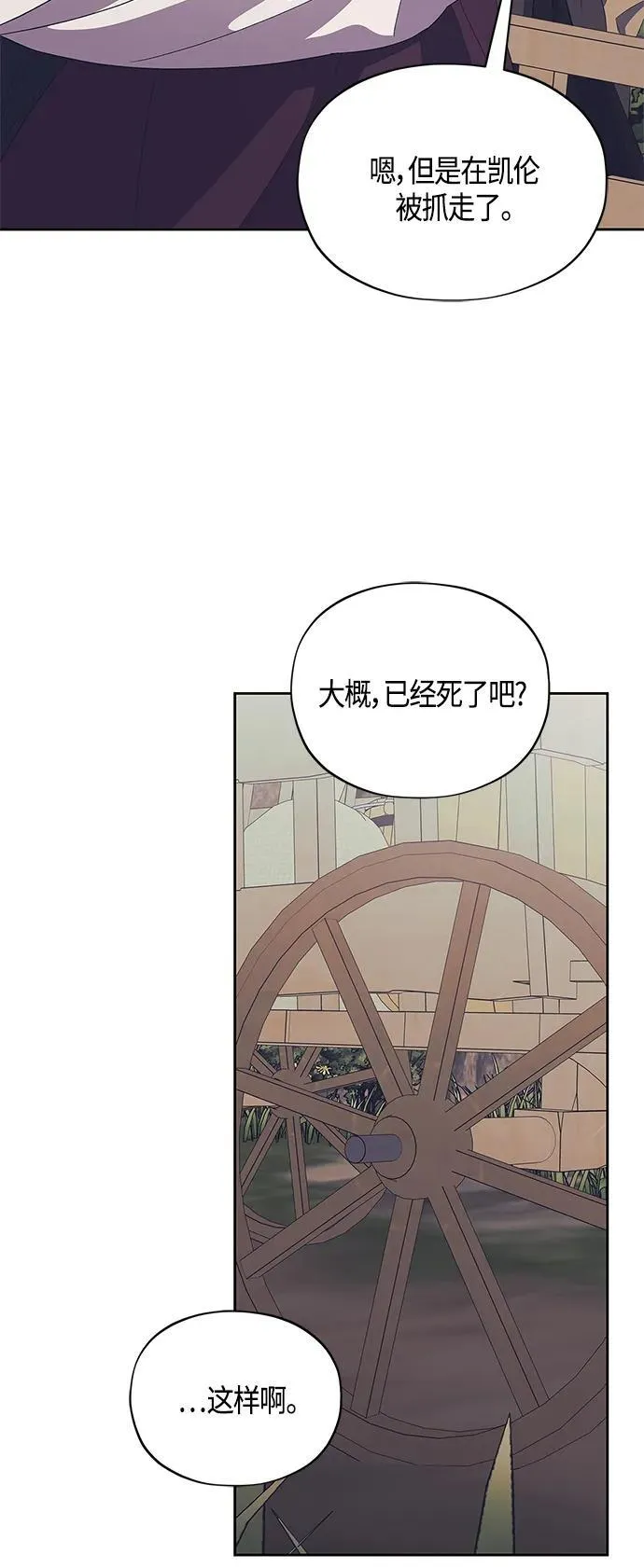 第37话 第42页