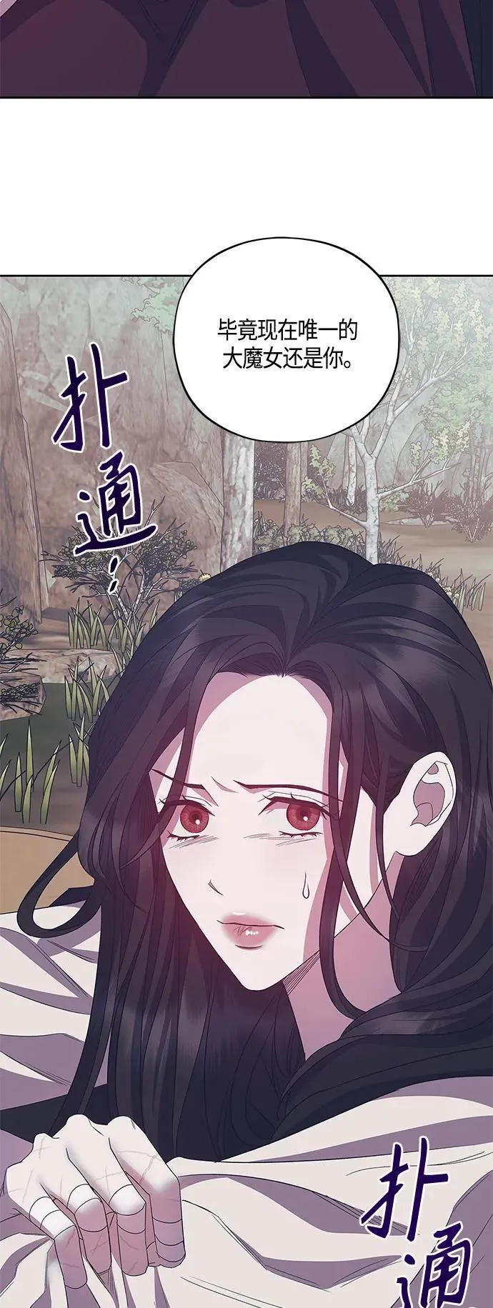 第37话 第45页