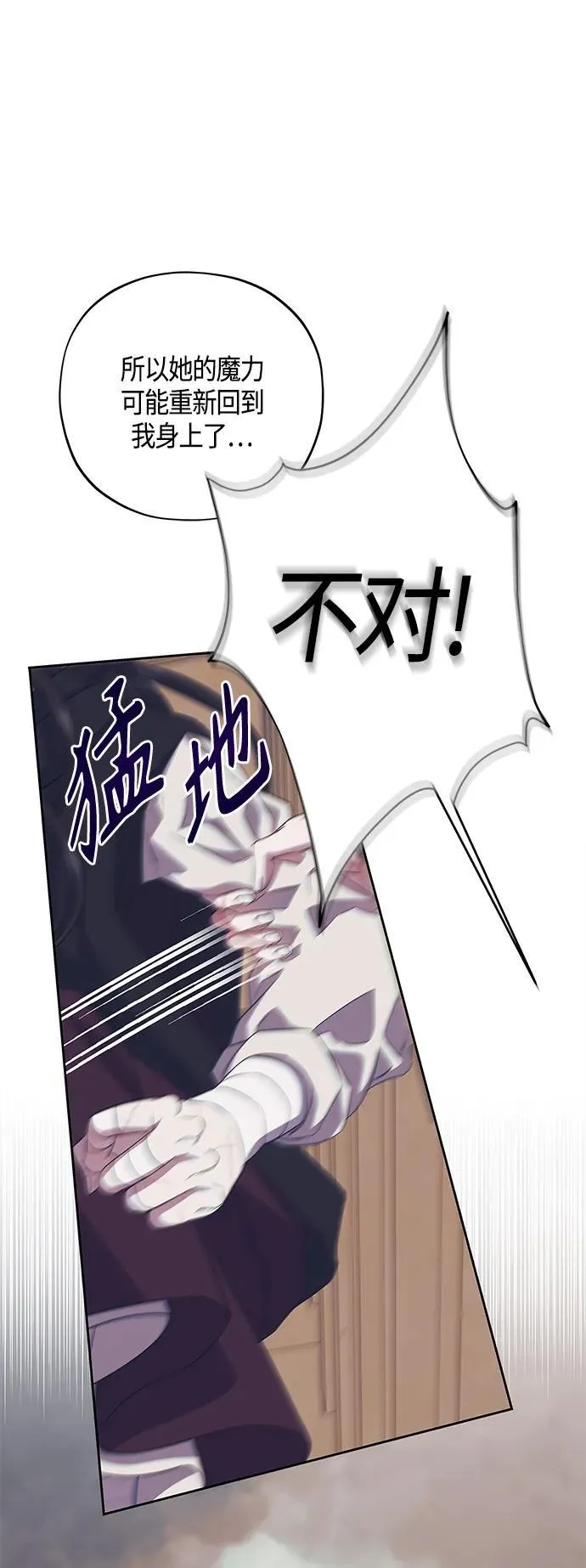 第37话 第47页
