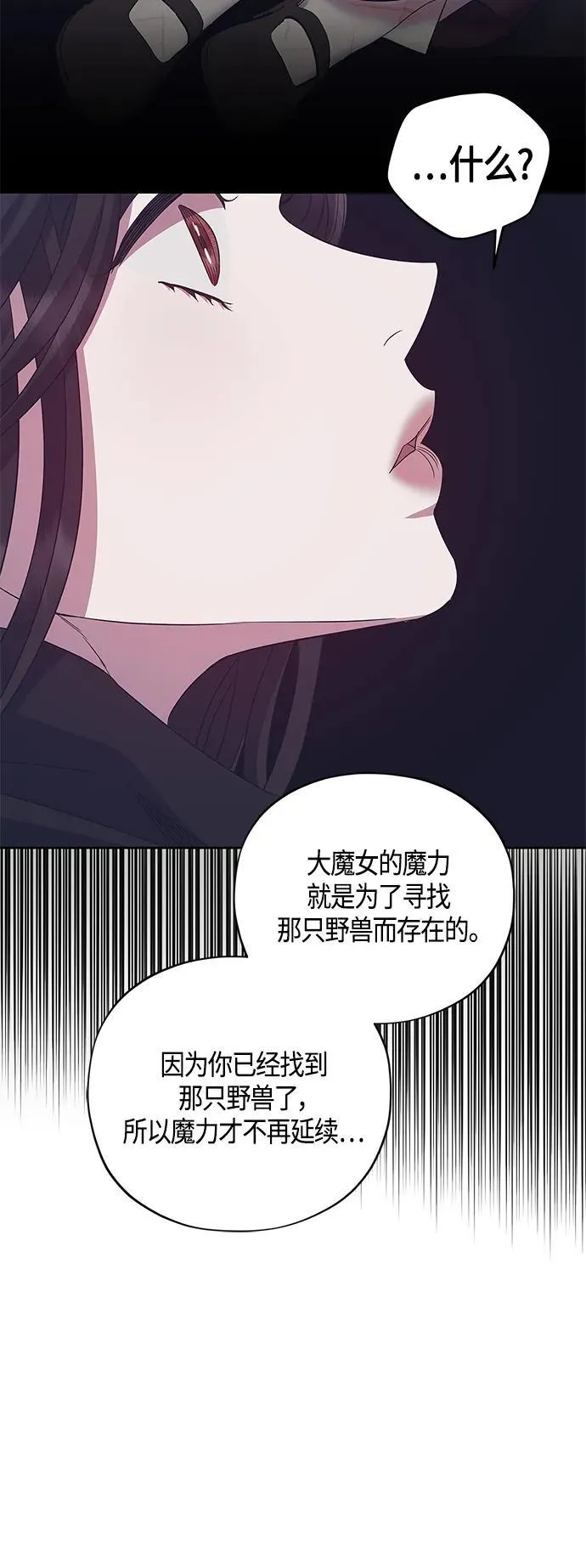 第37话 第51页