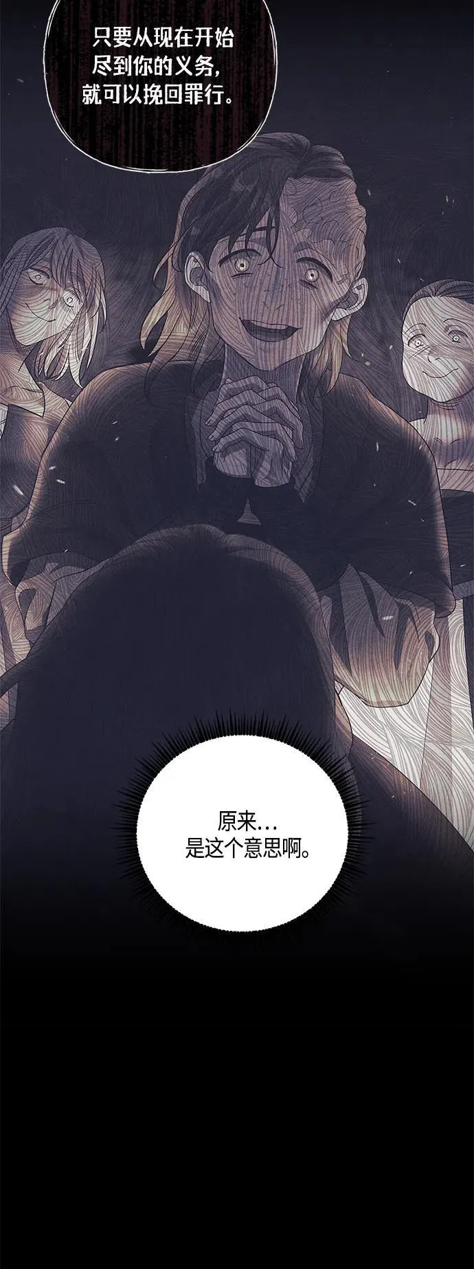 第37话 第55页