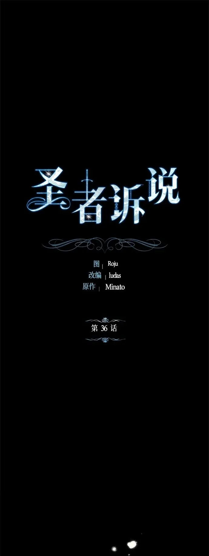 第36话 第2页
